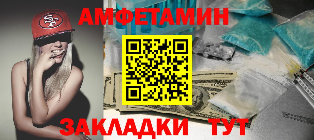 Amphetamine 97% Элиста