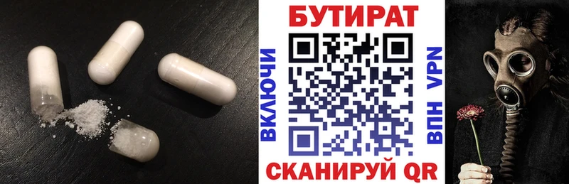 что такое наркотик  Элиста  БУТИРАТ бутик 