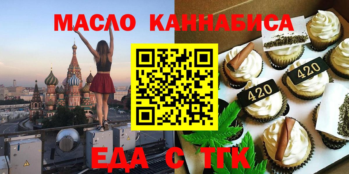 Cannafood конопля  Вход с VPN  Элиста 