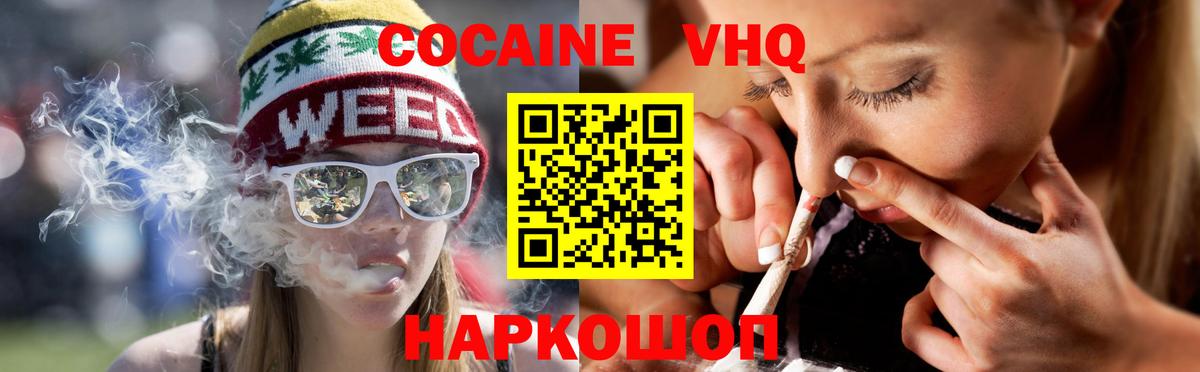 Элиста  COCAIN Columbia  Cocaine  КОКАИН 97%  Вход с VPN 