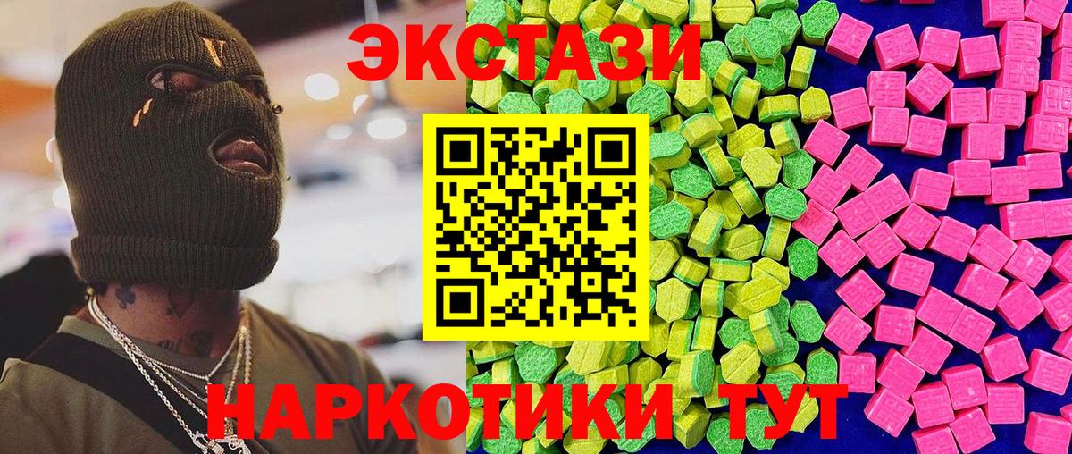 ЭКСТАЗИ  Ecstasy Punisher  Вход с VPN  Экстази круглые  Элиста 