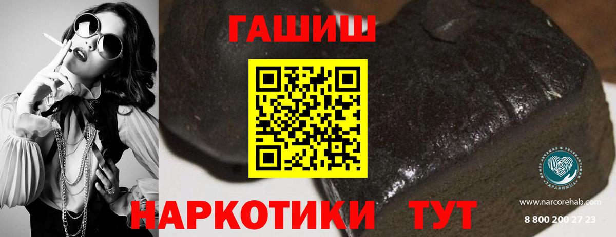 Гашиш Изолятор  Гашиш Premium  Вход с VPN  Элиста 
