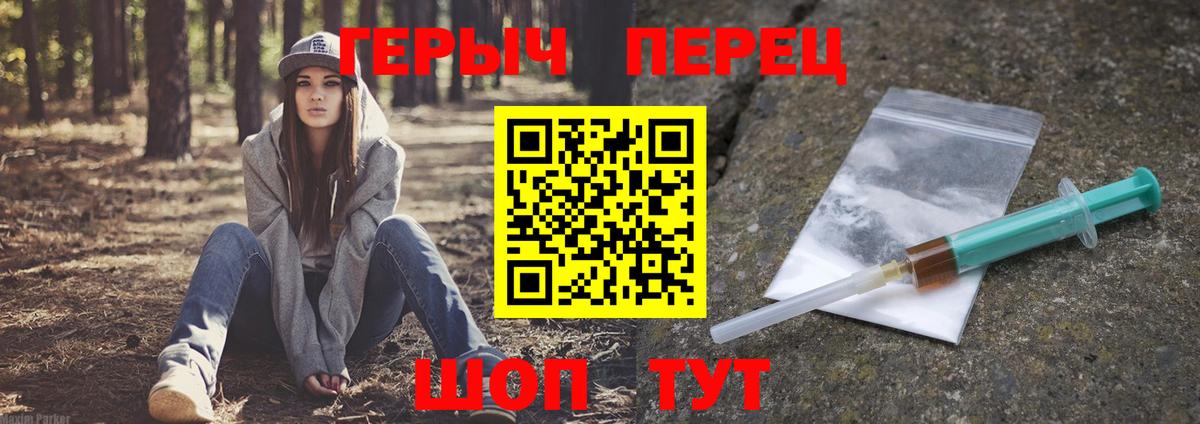 Героин гречка  Вход с VPN  Элиста 