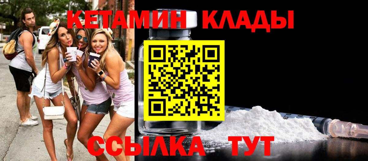 Кетамин VHQ  Вход с VPN  Элиста 