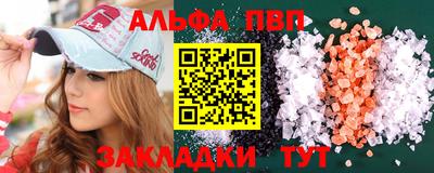 кристаллы Краснокаменск