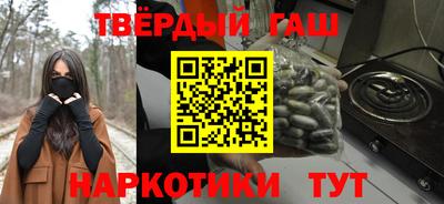 гашишное масло Кандалакша