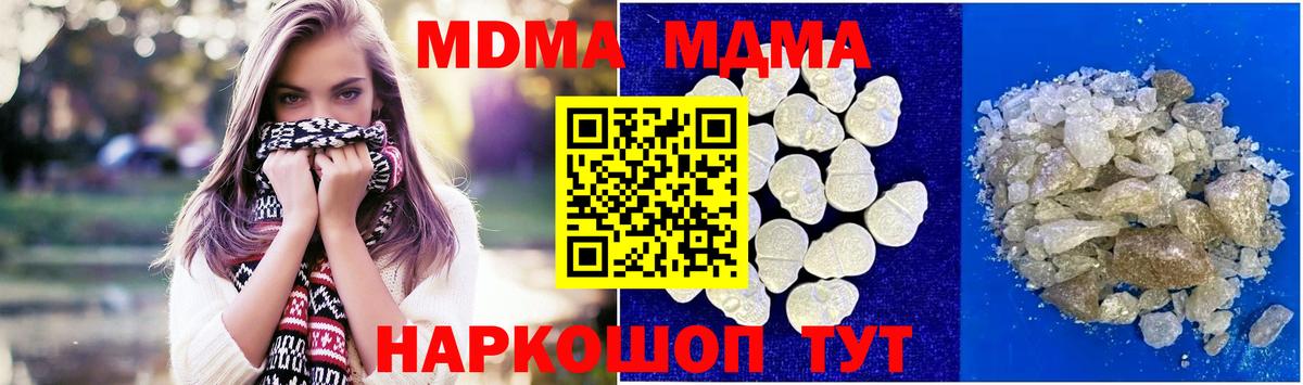 MDMA молли Элиста