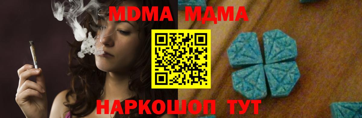 МДМА VHQ  МДМА crystal  Вход с VPN  Элиста 