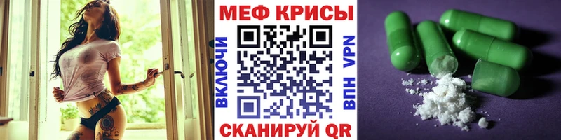 МЯУ-МЯУ кристаллы  где купить   Элиста 