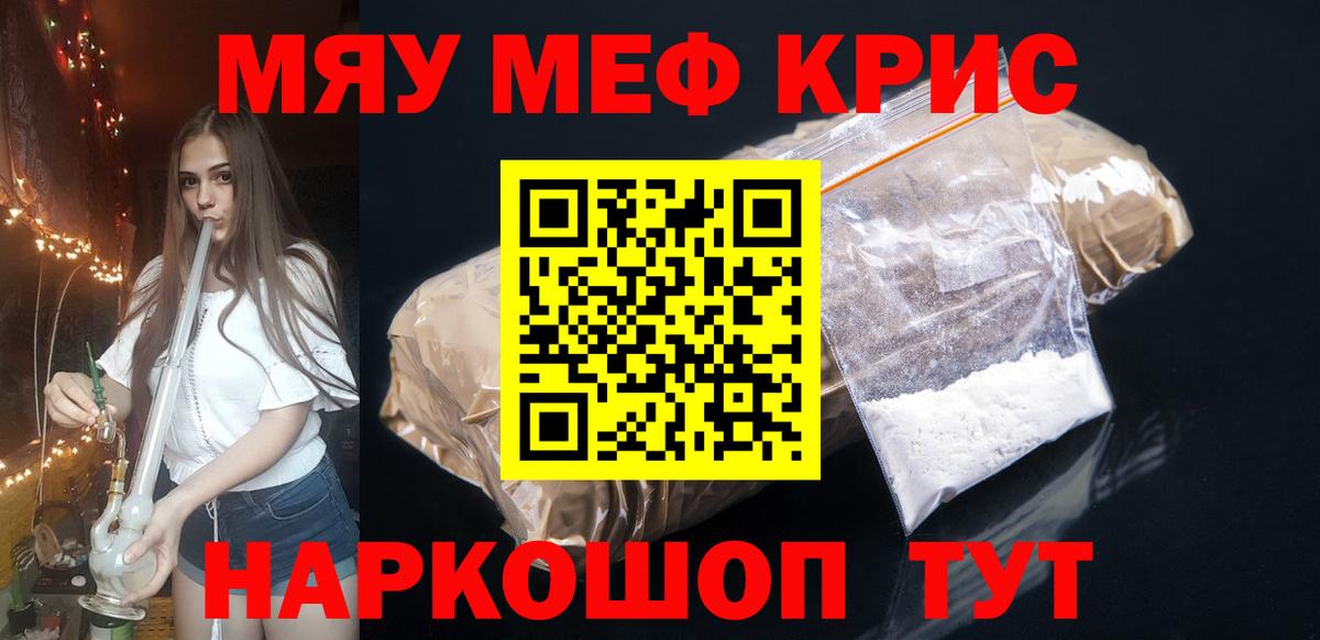 Меф  Элиста