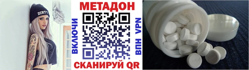 Метадон мёд  Элиста 