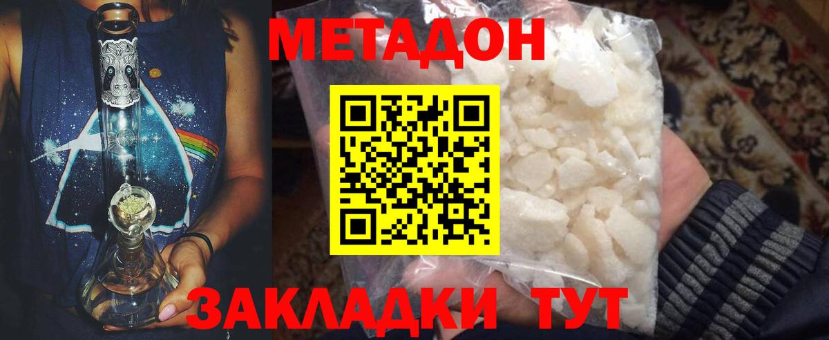 Метадон мёд  Вход с VPN  это какой сайт  МЕТАДОН мёд  Элиста 