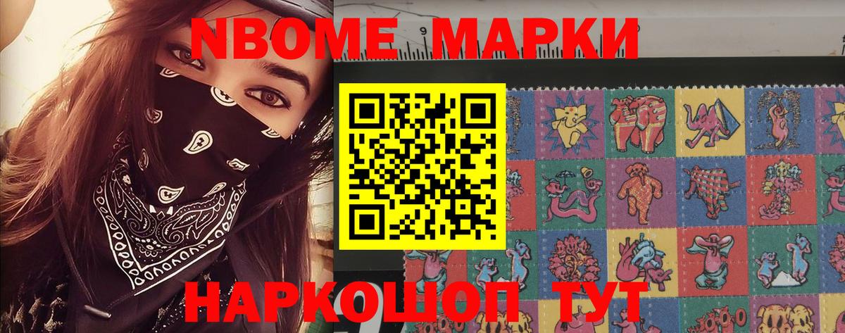 Марки 25I-NBOMe 1,5мг  Наркотические марки  Элиста  Вход с VPN 