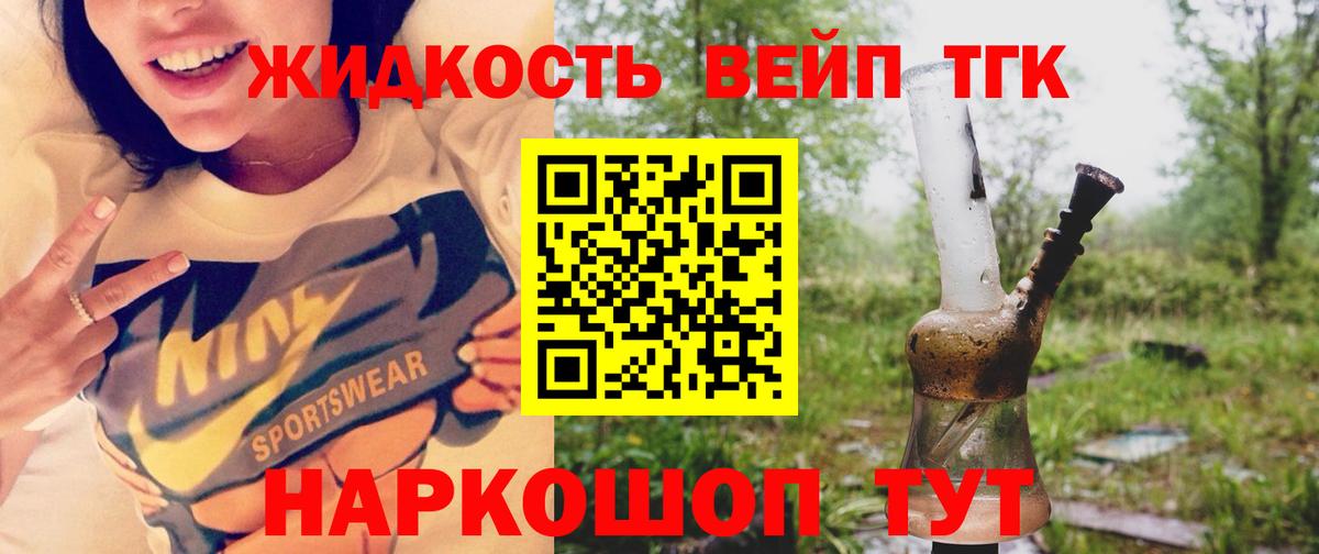ТГК концентрат Элиста