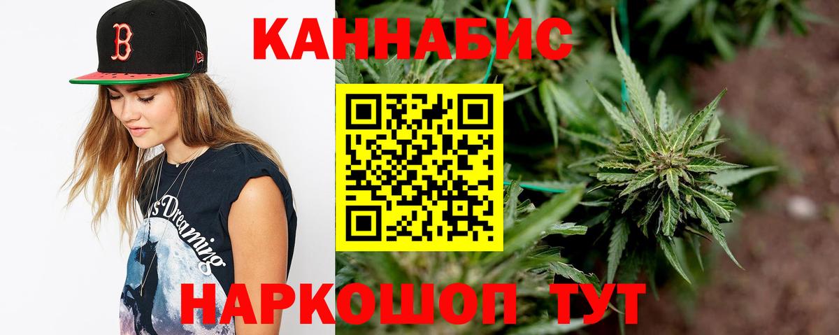 МАРИХУАНА Amnesia Элиста